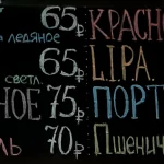 магазин-бар живое пиво на улице карла маркса фото 2 - karaoke.moscow
