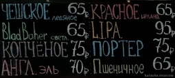 магазин-бар живое пиво на улице карла маркса фото 2 - karaoke.moscow